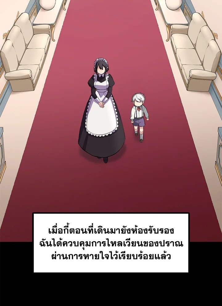 The Sweet Life of a Reincarnation Pro ตอนที่ 12 22