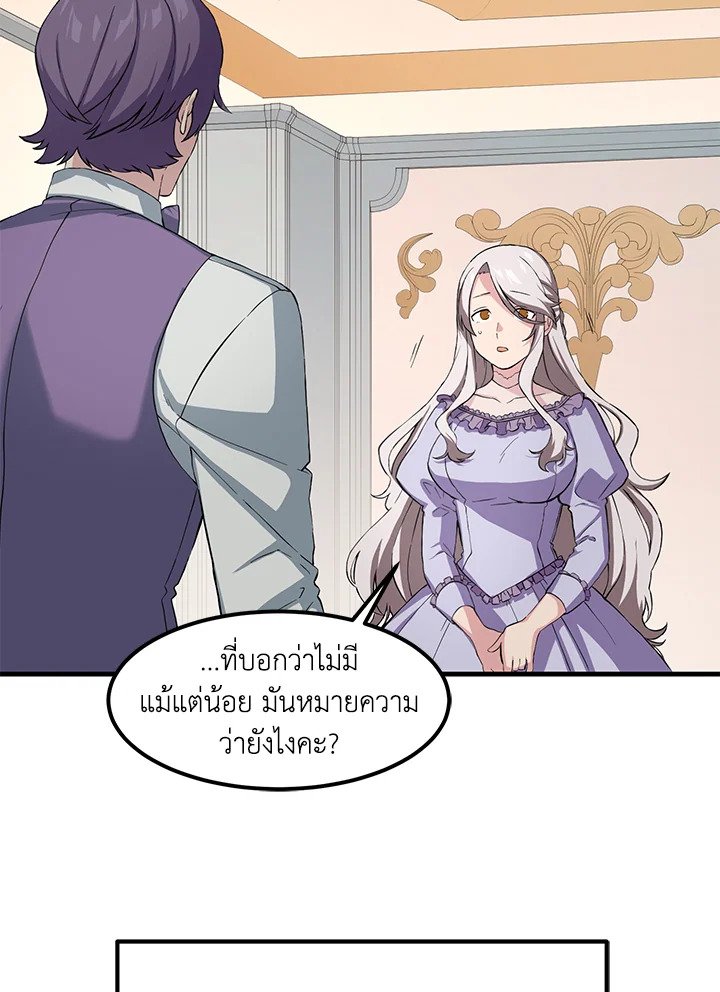 The Sweet Life of a Reincarnation Pro ตอนที่ 12 29