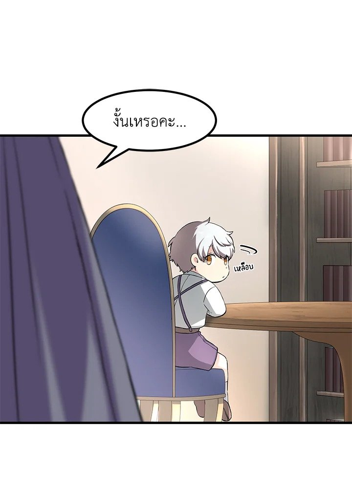 The Sweet Life of a Reincarnation Pro ตอนที่ 12 32