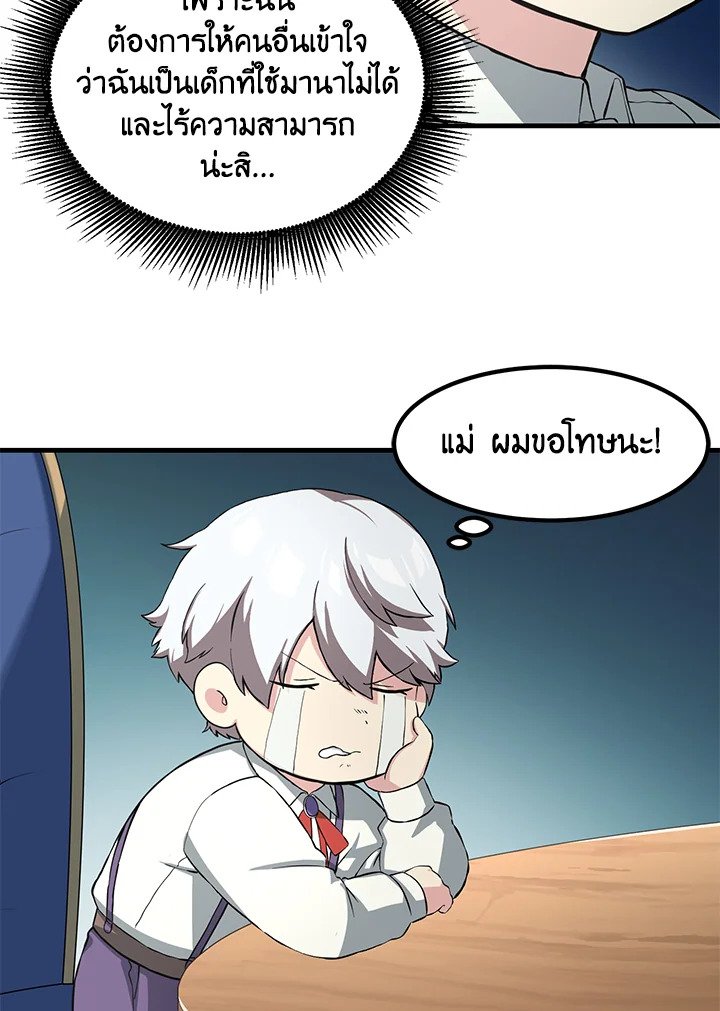 The Sweet Life of a Reincarnation Pro ตอนที่ 12 37