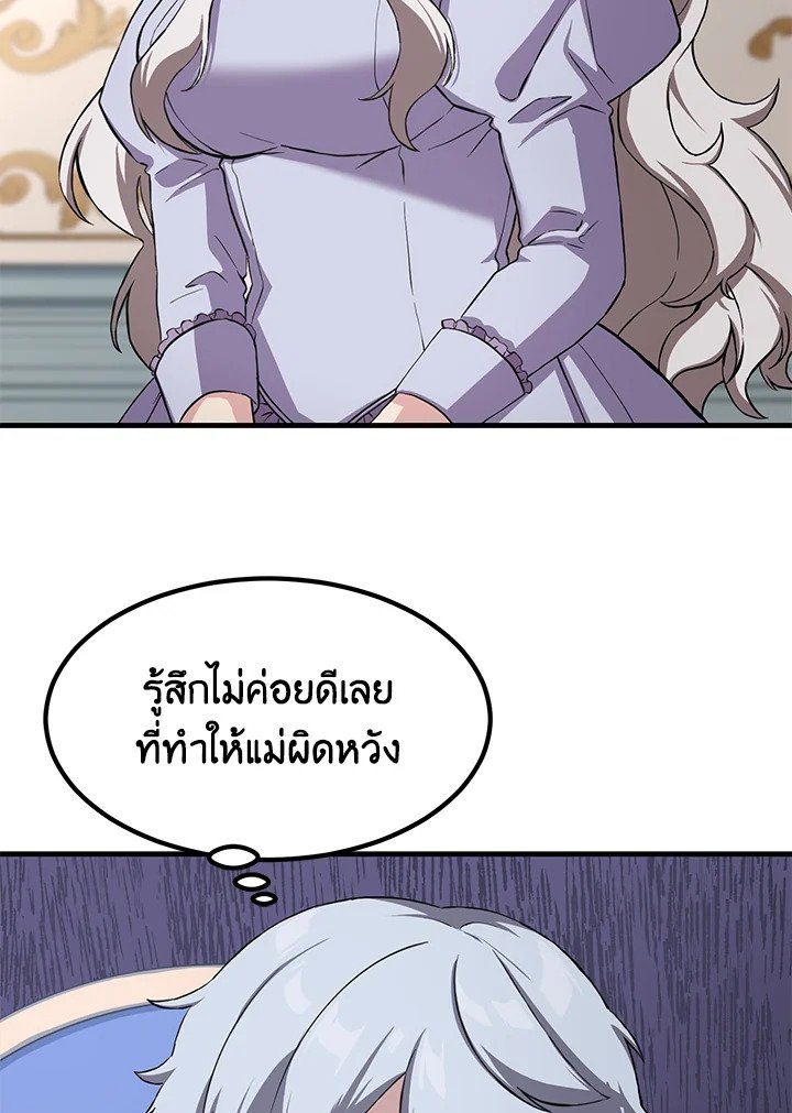 The Sweet Life of a Reincarnation Pro ตอนที่ 12 34