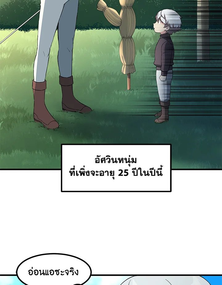 The Sweet Life of a Reincarnation Pro ตอนที่ 12 43