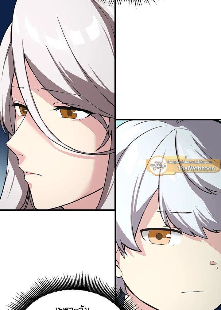 The Sweet Life of a Reincarnation Pro ตอนที่ 12 36