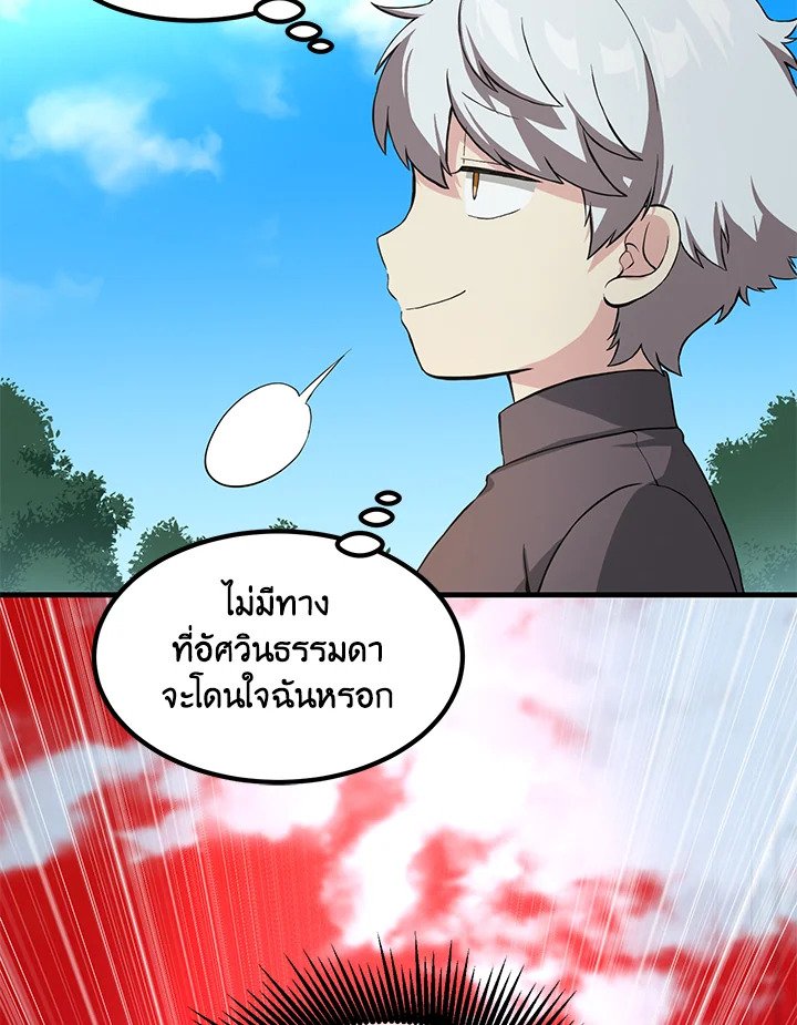 The Sweet Life of a Reincarnation Pro ตอนที่ 12 44