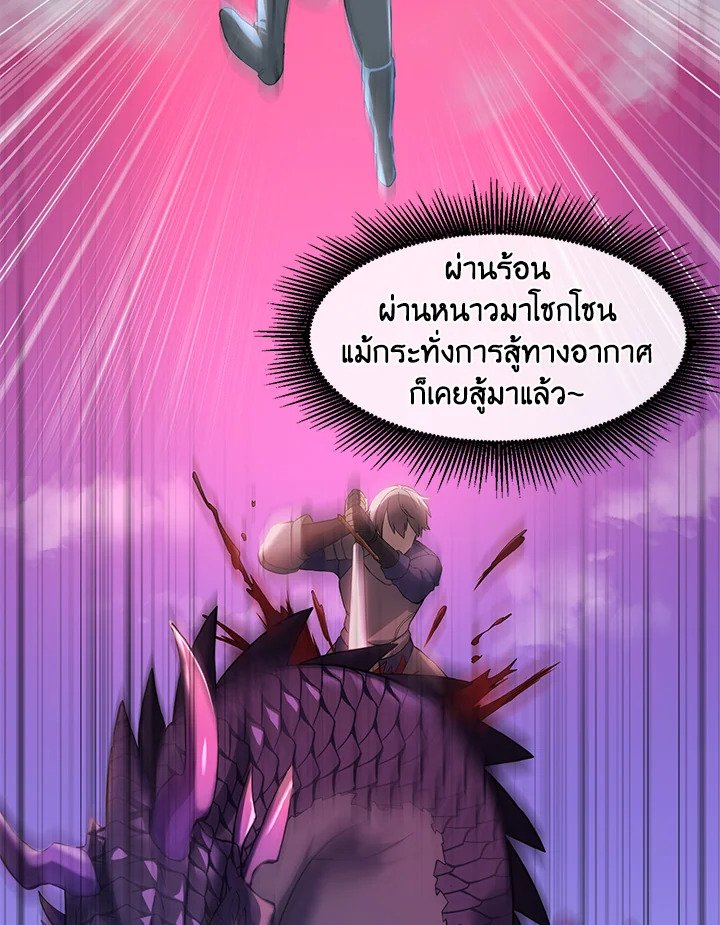 The Sweet Life of a Reincarnation Pro ตอนที่ 12 46
