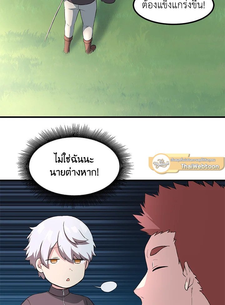 The Sweet Life of a Reincarnation Pro ตอนที่ 12 51