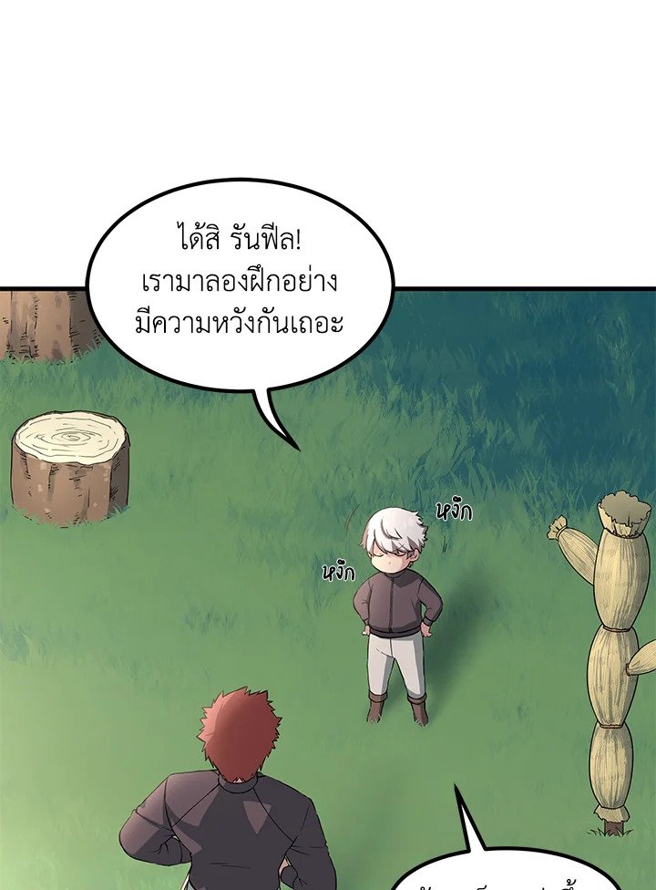 The Sweet Life of a Reincarnation Pro ตอนที่ 12 50