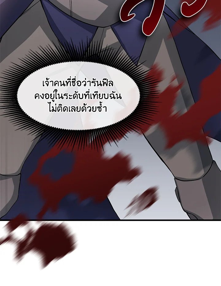 The Sweet Life of a Reincarnation Pro ตอนที่ 12 49