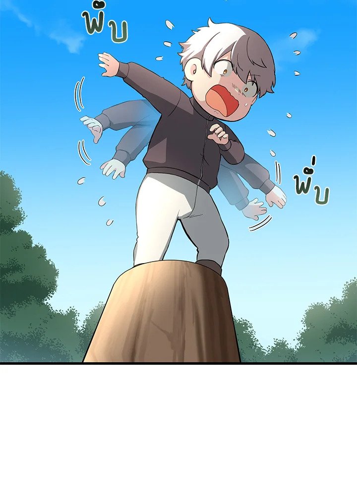 The Sweet Life of a Reincarnation Pro ตอนที่ 12 59