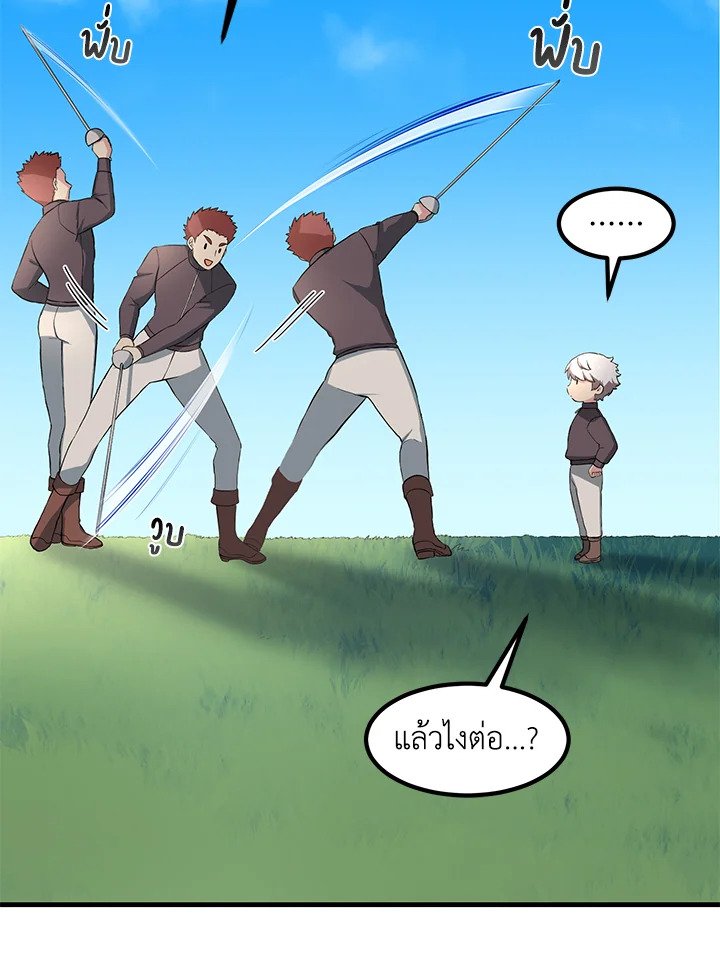 The Sweet Life of a Reincarnation Pro ตอนที่ 12 57