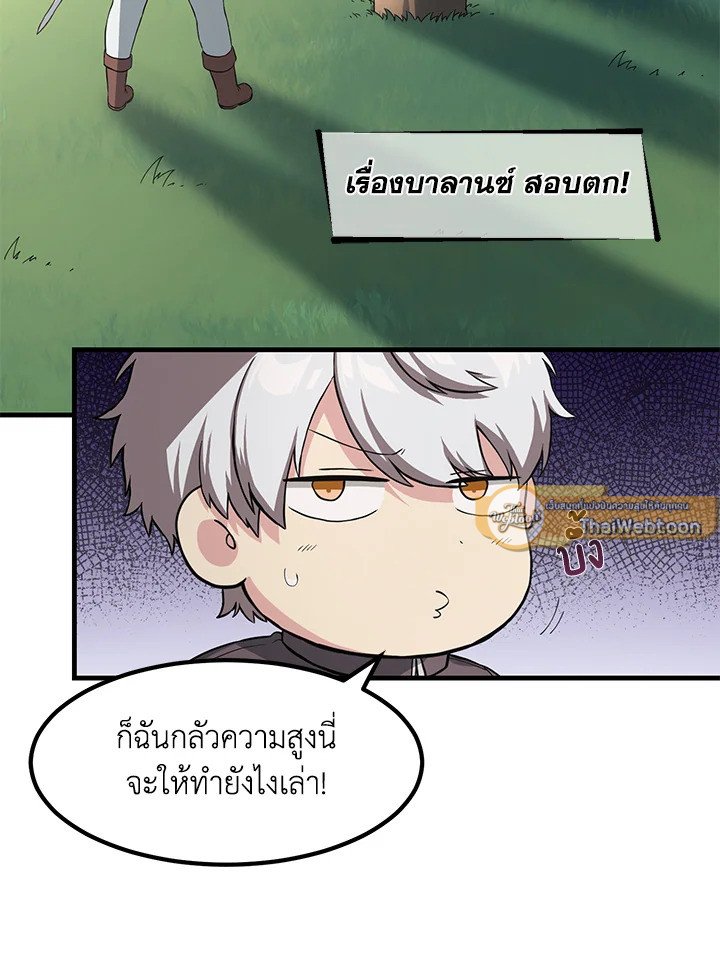 The Sweet Life of a Reincarnation Pro ตอนที่ 12 61