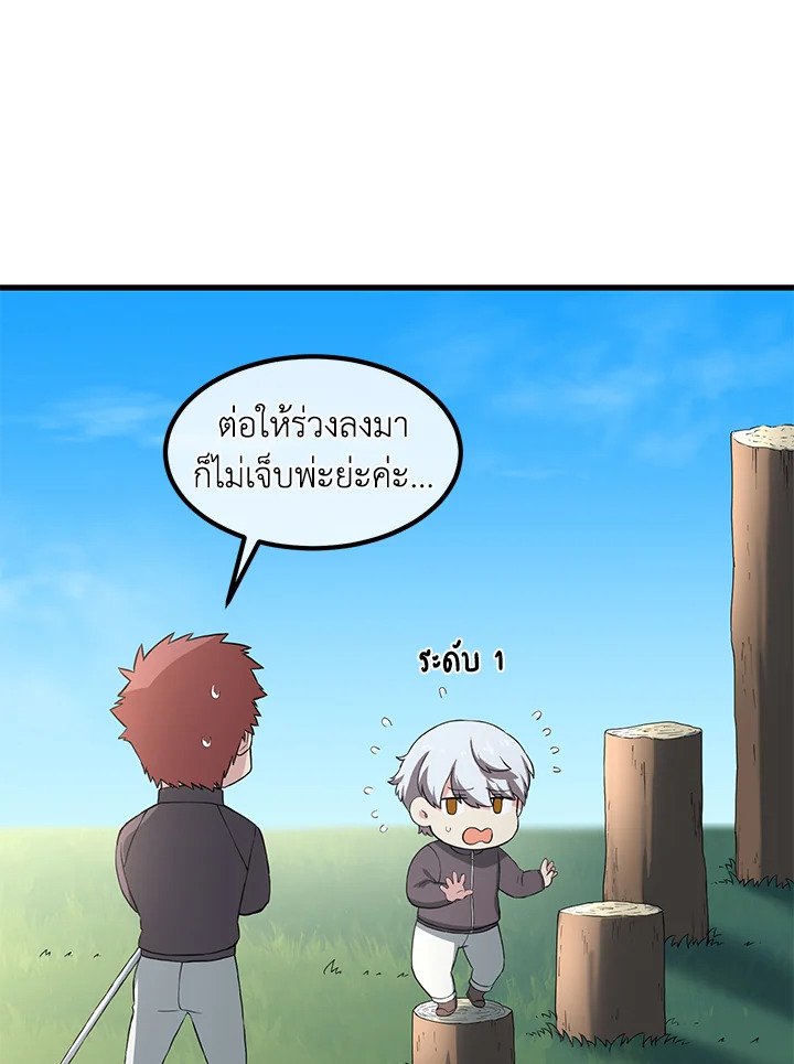 The Sweet Life of a Reincarnation Pro ตอนที่ 12 60