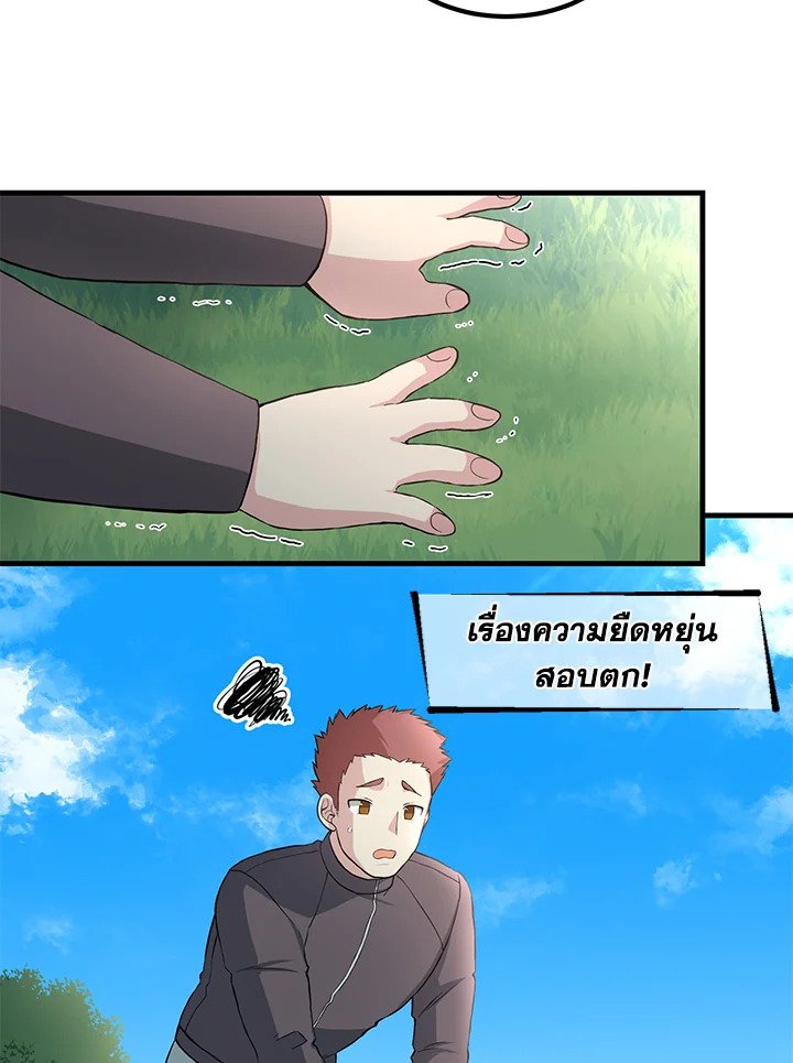 The Sweet Life of a Reincarnation Pro ตอนที่ 12 63