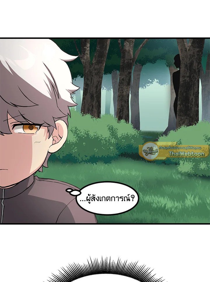 The Sweet Life of a Reincarnation Pro ตอนที่ 12 71