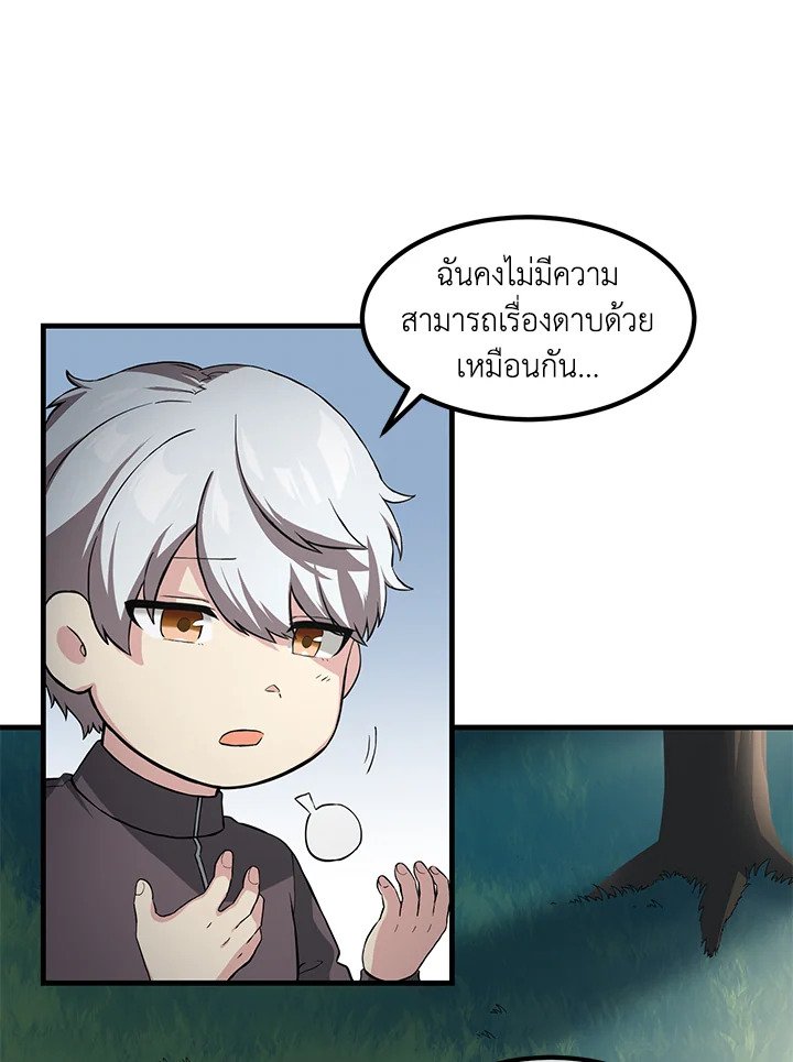 The Sweet Life of a Reincarnation Pro ตอนที่ 12 68