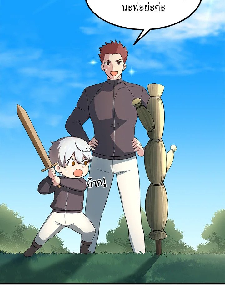 The Sweet Life of a Reincarnation Pro ตอนที่ 12 65