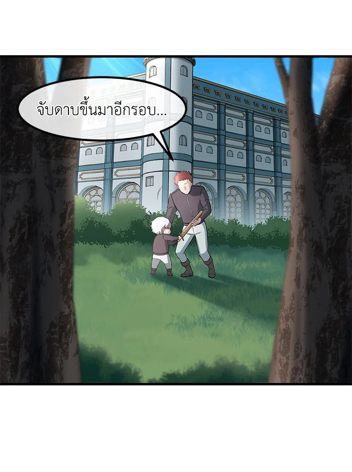 The Sweet Life of a Reincarnation Pro ตอนที่ 12 70