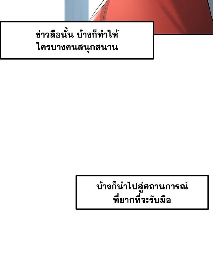 The Sweet Life of a Reincarnation Pro ตอนที่ 12 79
