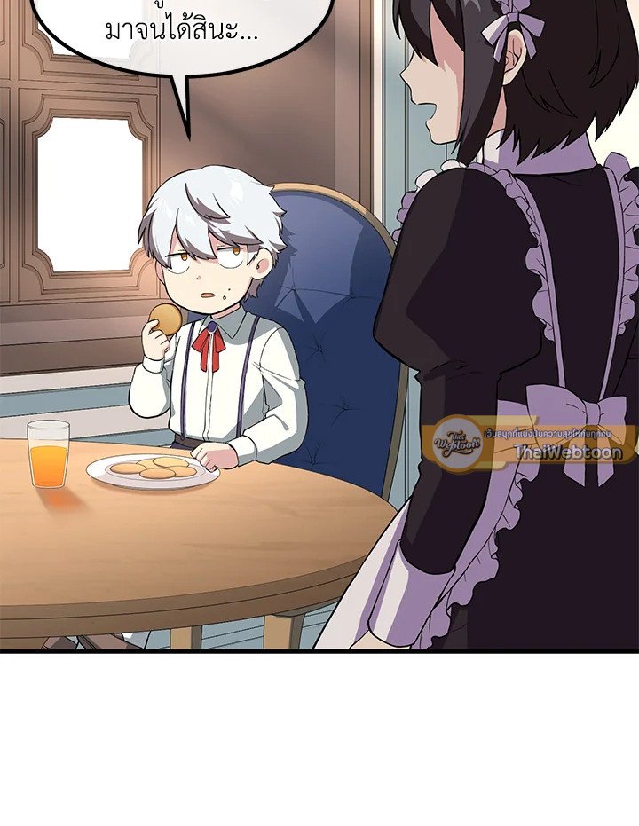 The Sweet Life of a Reincarnation Pro ตอนที่ 12 82