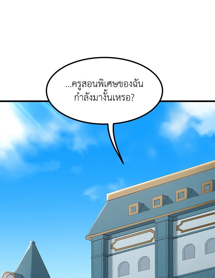 The Sweet Life of a Reincarnation Pro ตอนที่ 12 80
