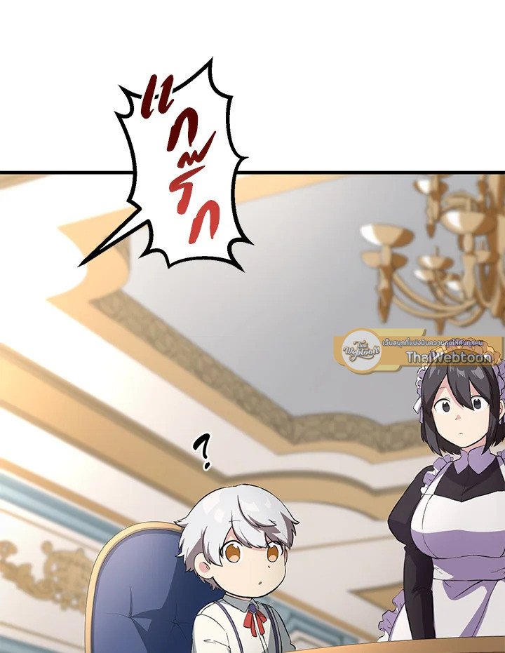 The Sweet Life of a Reincarnation Pro ตอนที่ 12 86