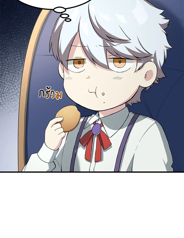 The Sweet Life of a Reincarnation Pro ตอนที่ 12 85
