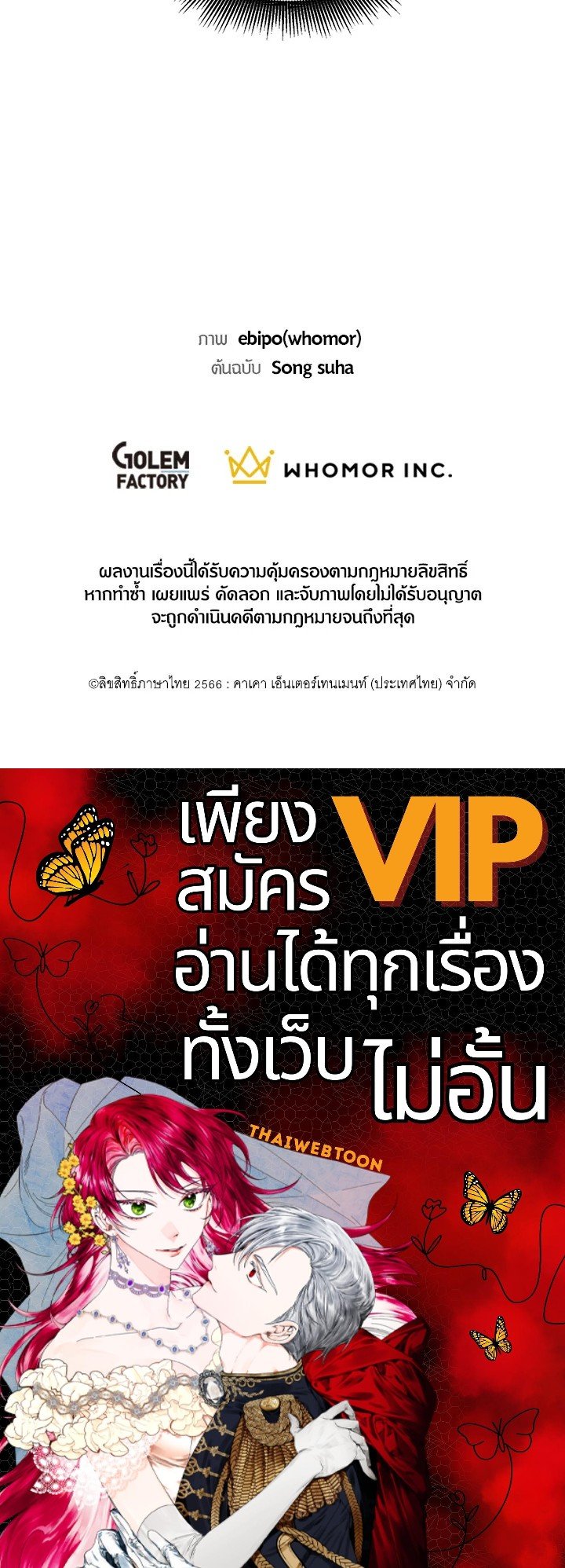 The Sweet Life of a Reincarnation Pro ตอนที่ 12 99