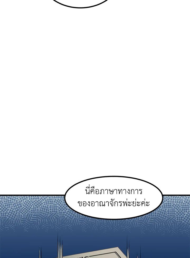 The Sweet Life of a Reincarnation Pro ตอนที่ 12 92