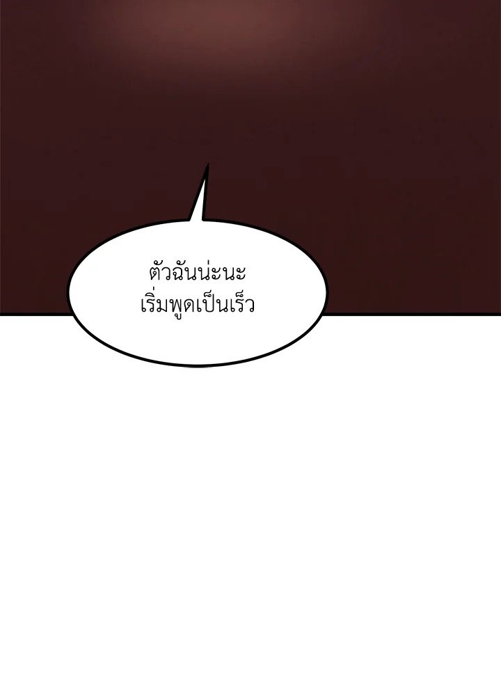 The Sweet Life of a Reincarnation Pro ตอนที่ 13 4