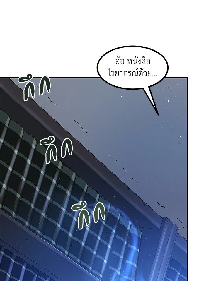 The Sweet Life of a Reincarnation Pro ตอนที่ 13 13
