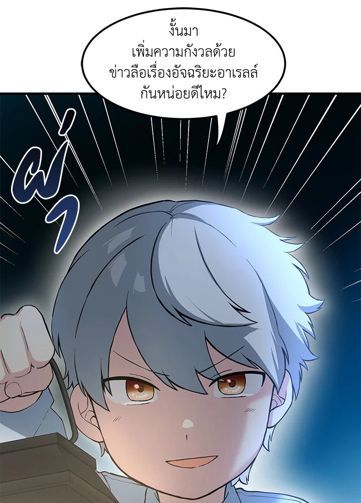 The Sweet Life of a Reincarnation Pro ตอนที่ 13 7