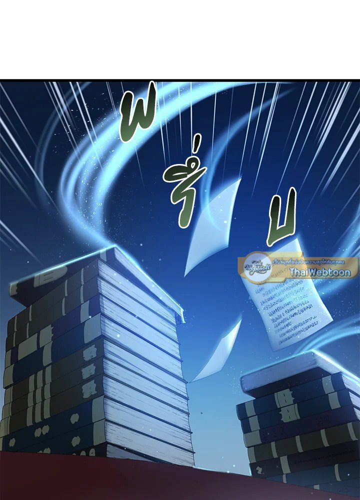 The Sweet Life of a Reincarnation Pro ตอนที่ 13 21