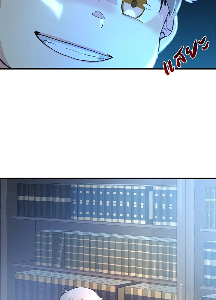 The Sweet Life of a Reincarnation Pro ตอนที่ 13 25