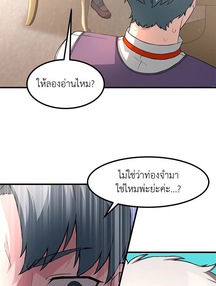 The Sweet Life of a Reincarnation Pro ตอนที่ 13 33