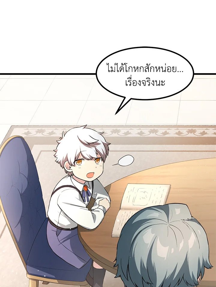 The Sweet Life of a Reincarnation Pro ตอนที่ 13 32