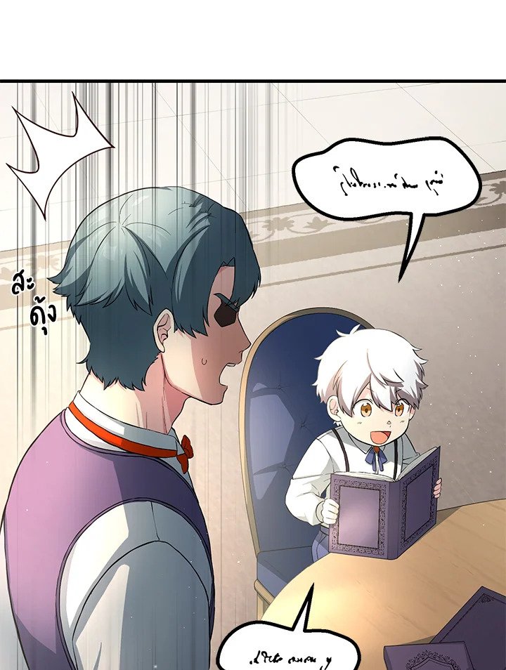 The Sweet Life of a Reincarnation Pro ตอนที่ 13 38