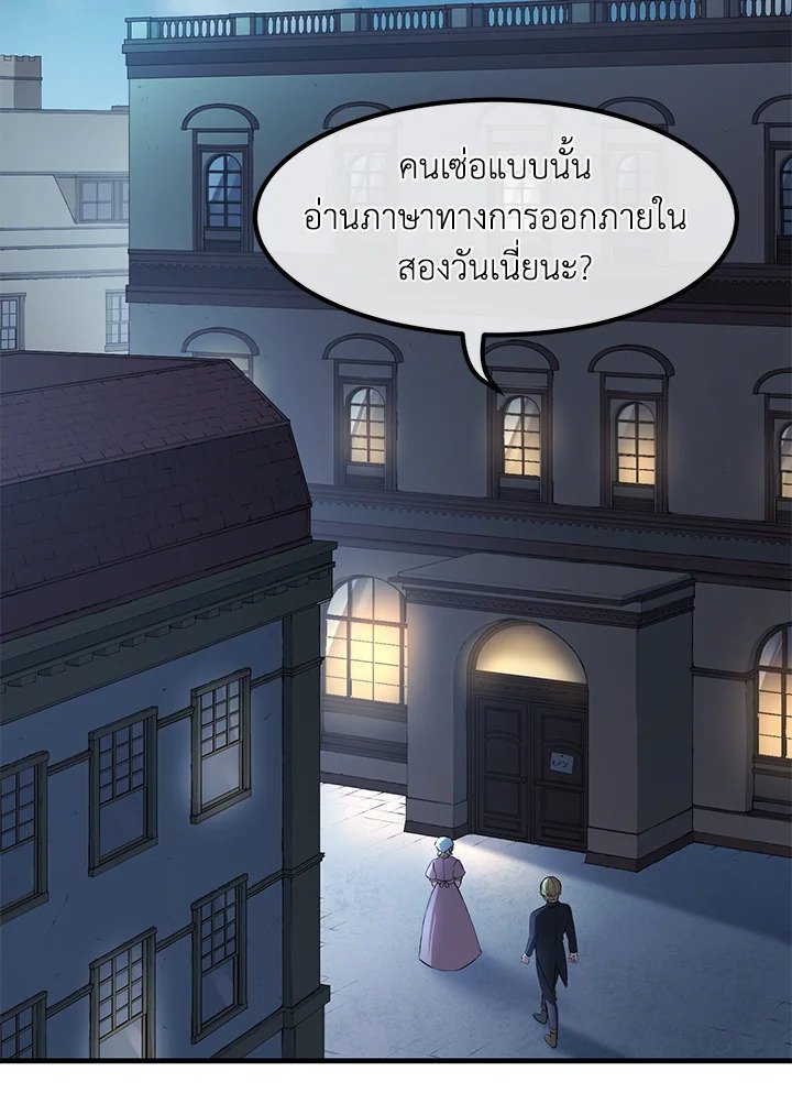 The Sweet Life of a Reincarnation Pro ตอนที่ 13 47
