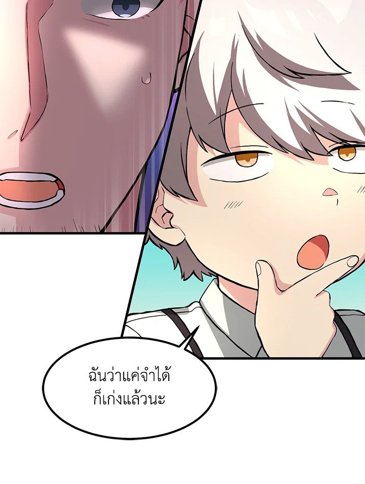 The Sweet Life of a Reincarnation Pro ตอนที่ 13 34