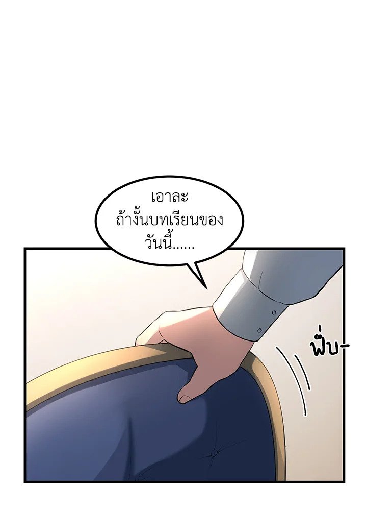 The Sweet Life of a Reincarnation Pro ตอนที่ 13 43