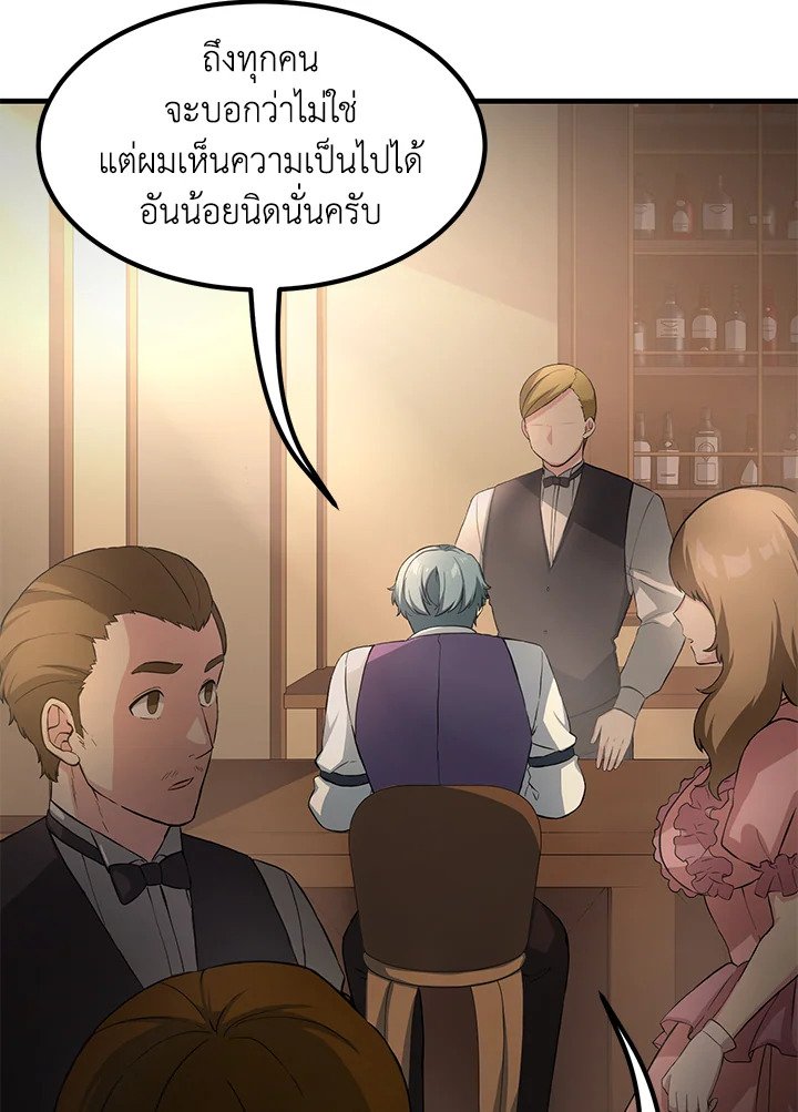The Sweet Life of a Reincarnation Pro ตอนที่ 13 50