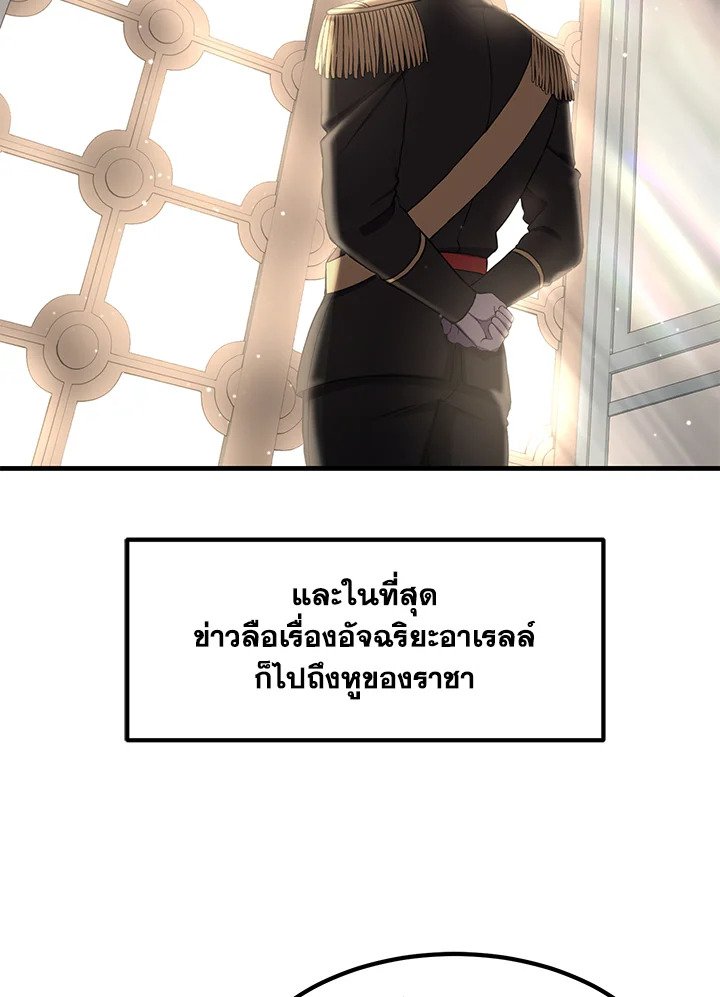 The Sweet Life of a Reincarnation Pro ตอนที่ 13 54