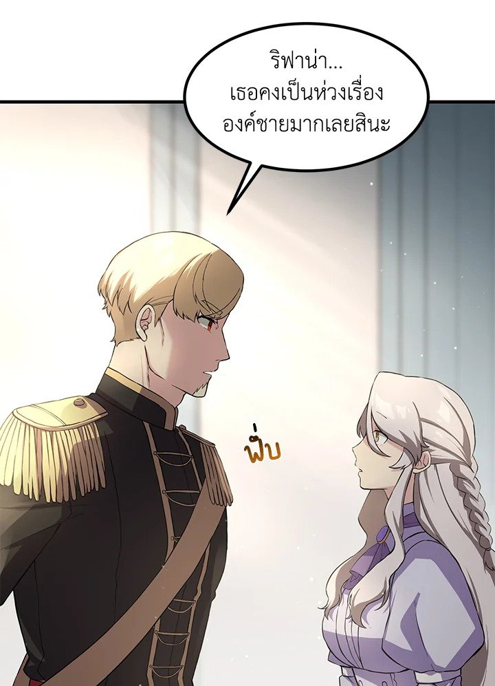 The Sweet Life of a Reincarnation Pro ตอนที่ 13 59