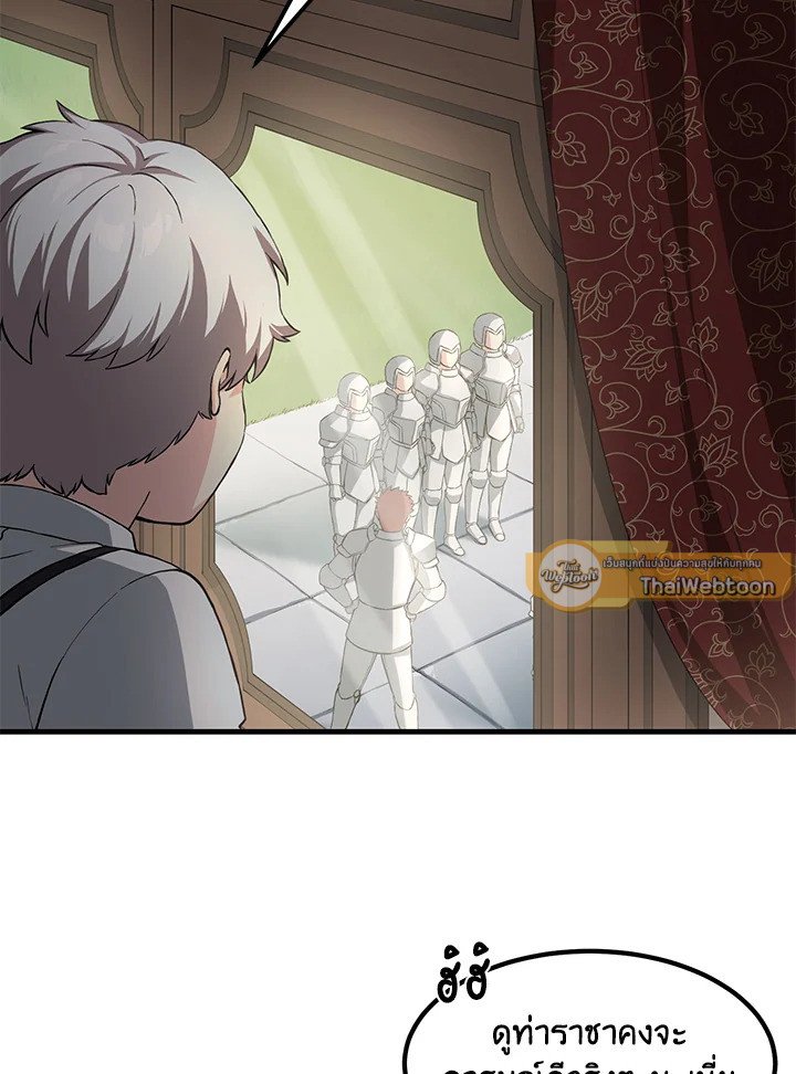 The Sweet Life of a Reincarnation Pro ตอนที่ 13 71