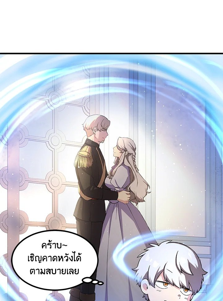 The Sweet Life of a Reincarnation Pro ตอนที่ 13 62