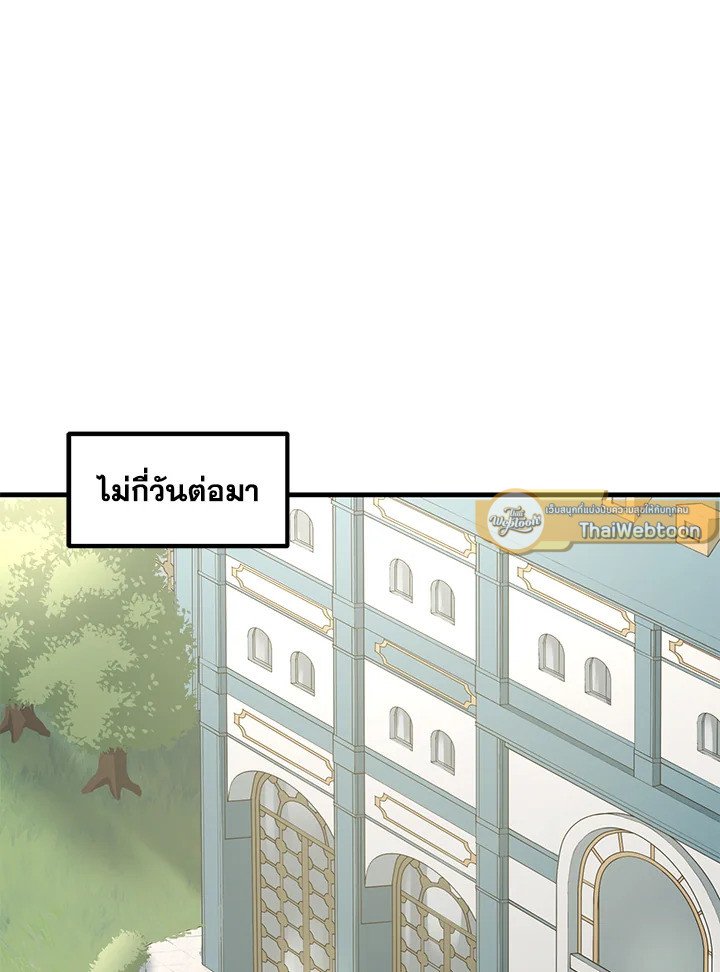 The Sweet Life of a Reincarnation Pro ตอนที่ 13 66