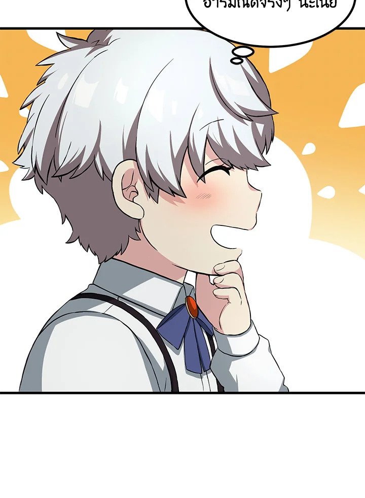 The Sweet Life of a Reincarnation Pro ตอนที่ 13 72
