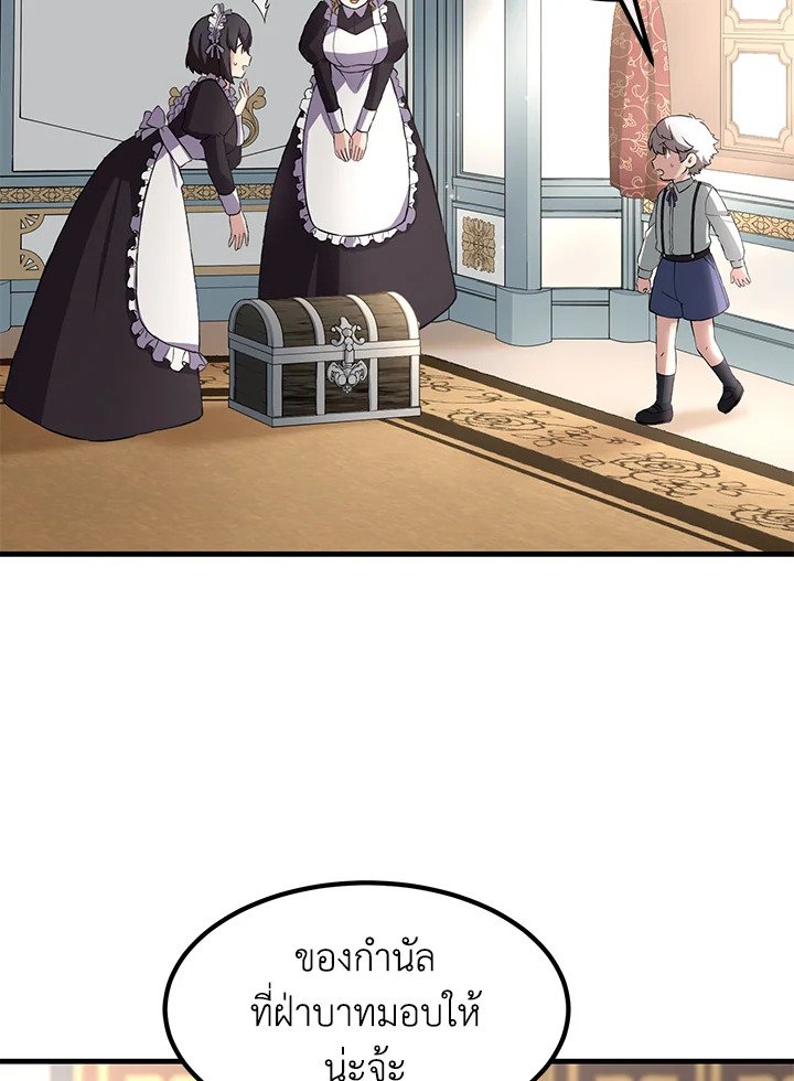 The Sweet Life of a Reincarnation Pro ตอนที่ 13 75