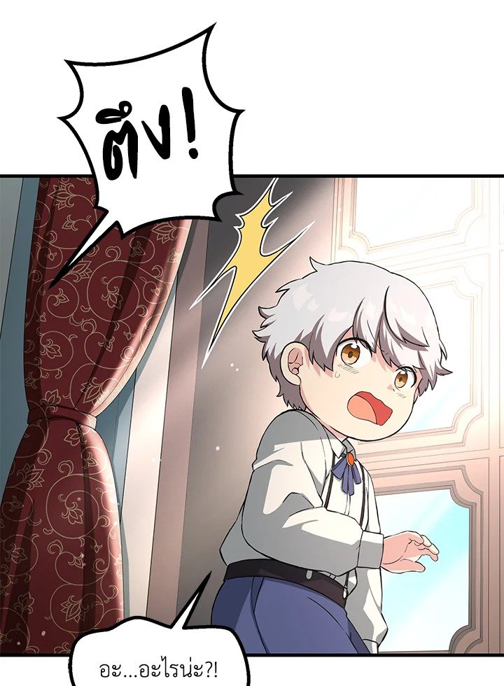 The Sweet Life of a Reincarnation Pro ตอนที่ 13 73