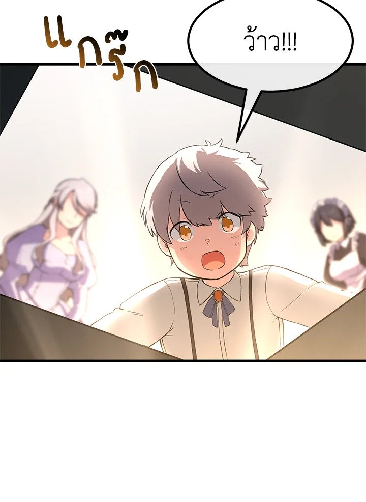 The Sweet Life of a Reincarnation Pro ตอนที่ 13 80