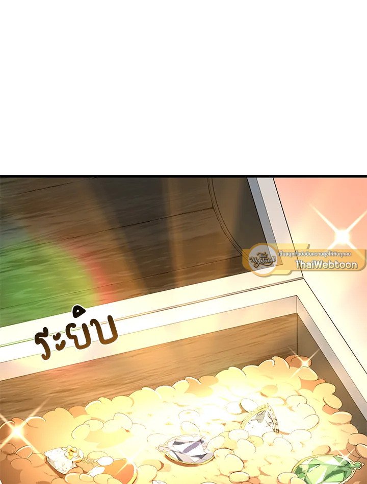 The Sweet Life of a Reincarnation Pro ตอนที่ 13 81